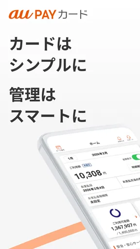 au PAY カード