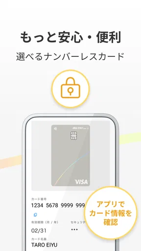 au PAY カード