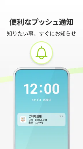 au PAY カード