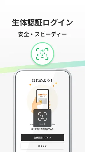 au PAY カード