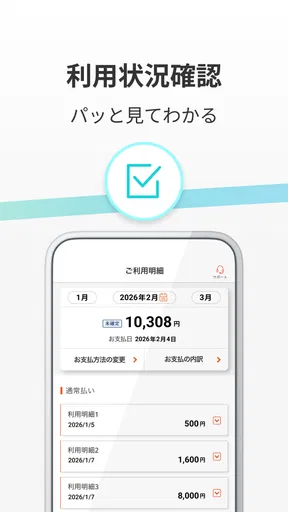 au PAY カード