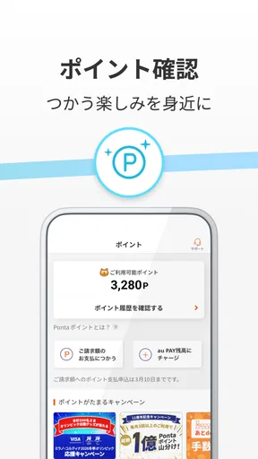 au PAY カード
