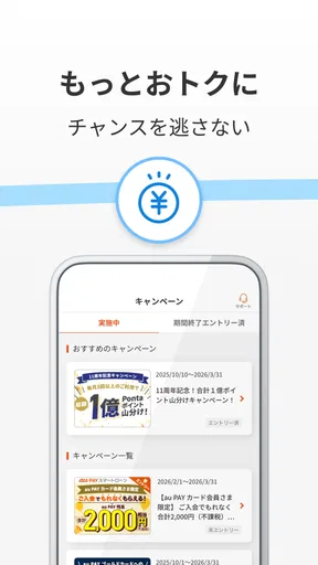 au PAY カード