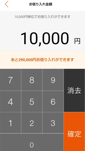 au PAY スマートローン公式スマホアプリ　スマートフォン