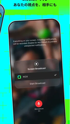 KICK - Go Live