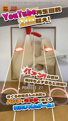 ちょうどいい音がすると思ったら母でした