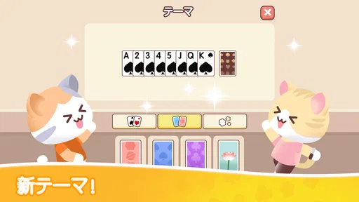 ねこソリティアカード
