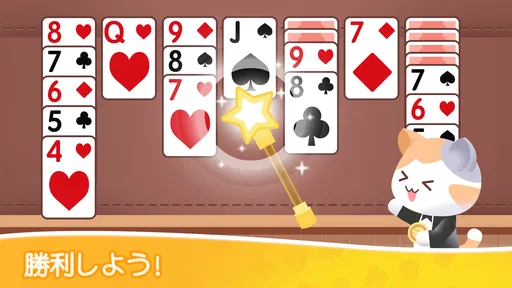 ねこソリティアカード