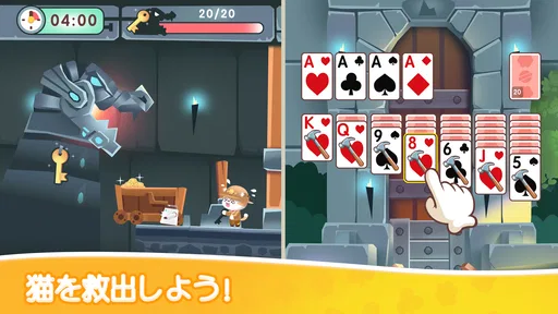 ねこソリティアカード