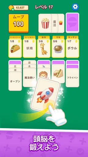 ワードソリティア - 脳トレパズル