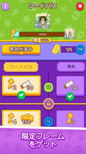 ワードソリティア - 脳トレパズル