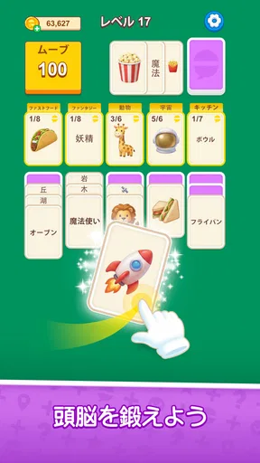 ワードソリティア - 脳トレパズル