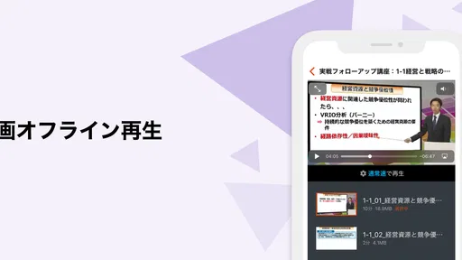 STUDYingアプリ