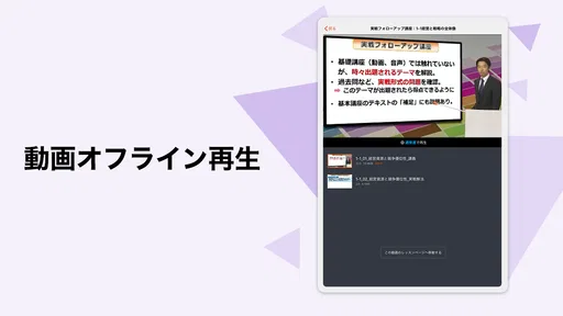 STUDYingアプリ