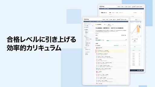 STUDYingアプリ
