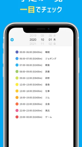 一日予定表: 1日のスケジュールを24時間の円グラフで管理