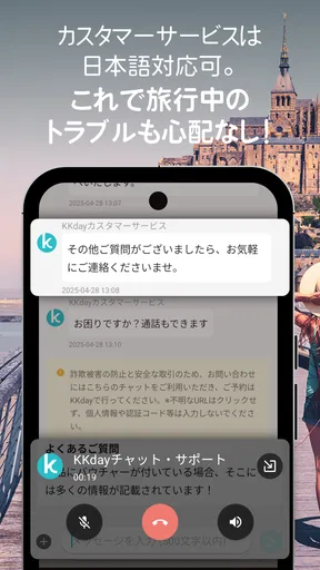 KKday ケーケーデイ:旅行/現地ツアー/チケット予約