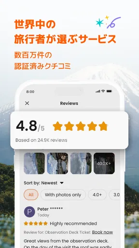 Klook：旅行・体験予約アプリ