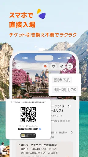 Klook：旅行・体験予約アプリ