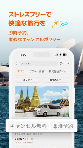 Klook：旅行・体験予約アプリ