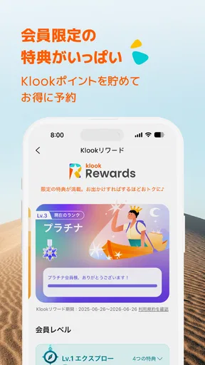 Klook：旅行・体験予約アプリ