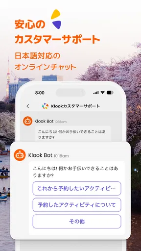 Klook：旅行・体験予約アプリ