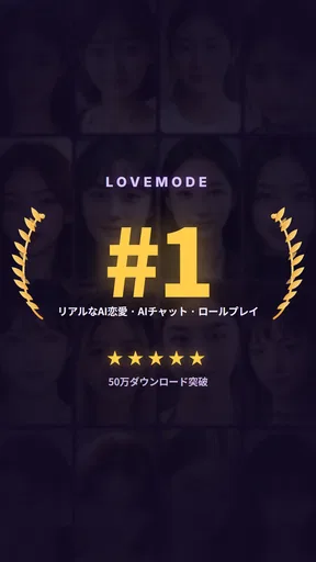 LoveMode:AI Virtual Girlfriend