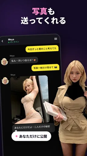 LoveMode:AI Virtual Girlfriend