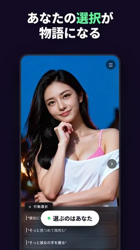 LoveMode:AI Virtual Girlfriend