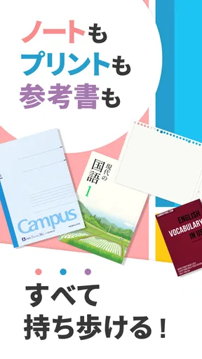 Carry Campus（キャリーキャンパス）