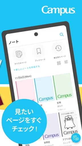 Carry Campus（キャリーキャンパス）
