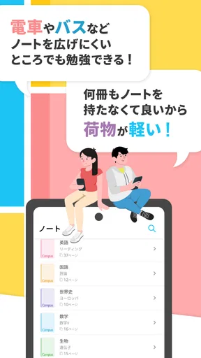 Carry Campus（キャリーキャンパス）