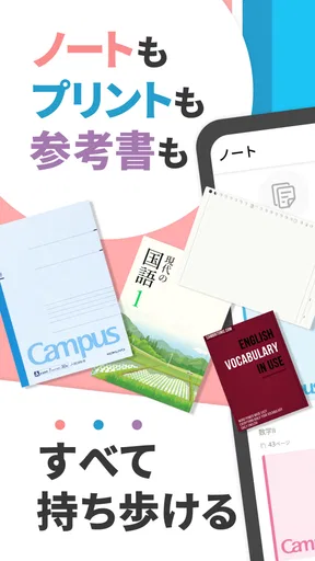 Carry Campus（キャリーキャンパス）