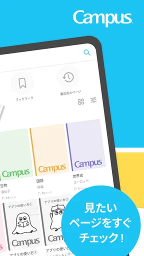 Carry Campus（キャリーキャンパス）
