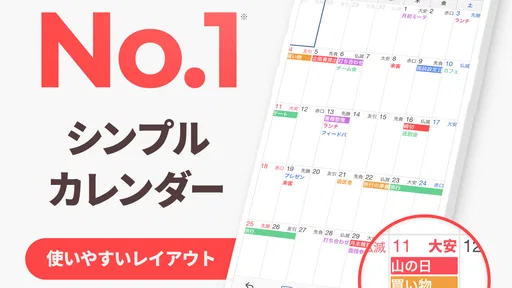 シンプルカレンダー - スケジュール帳・予定表のカレンダー