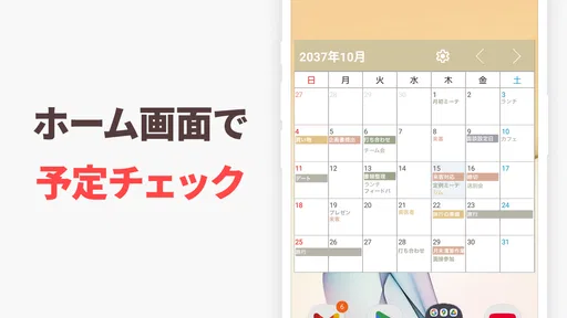 シンプルカレンダー - スケジュール帳・予定表のカレンダー