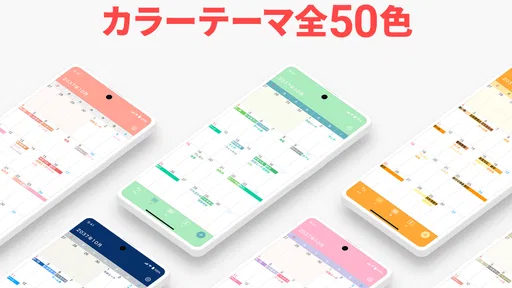 シンプルカレンダー - スケジュール帳・予定表のカレンダー