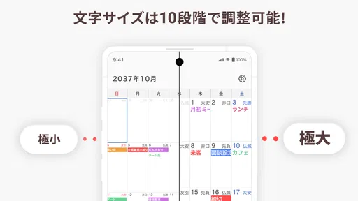 シンプルカレンダー - スケジュール帳・予定表のカレンダー