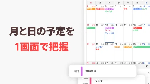シンプルカレンダー - スケジュール帳・予定表のカレンダー
