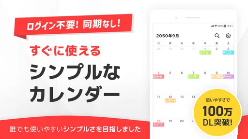 Nカレンダー - シンプルなスケジュール帳・予定管理アプリ