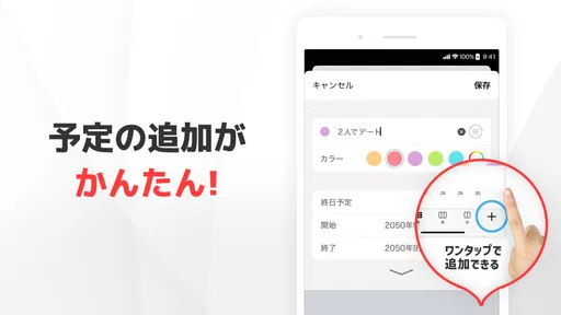 Nカレンダー - シンプルなスケジュール帳・予定管理アプリ