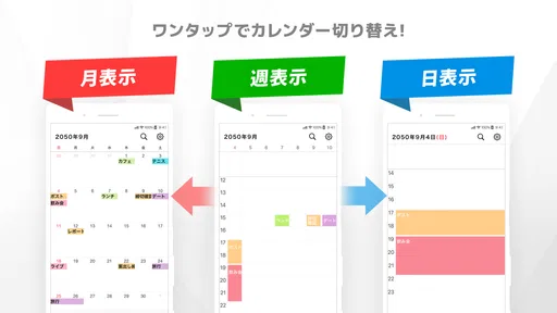 Nカレンダー - シンプルなスケジュール帳・予定管理アプリ