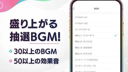 ルーレット - 迷ったときや抽選に使えるルーレットアプリ