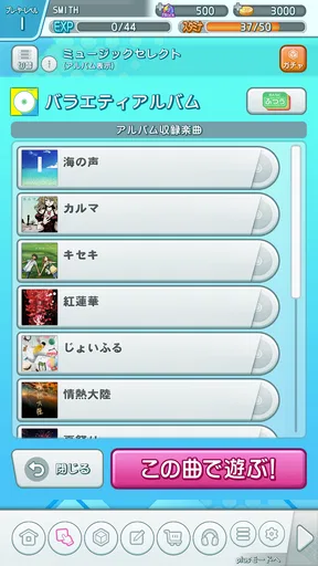 jubeat（ユビート）