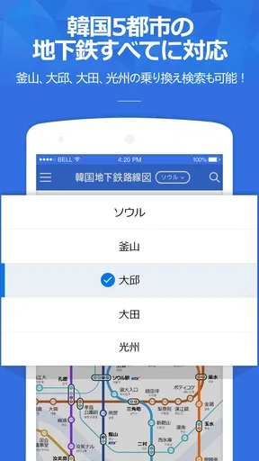 コネスト韓国地下鉄路線図・乗換検索 - 韓国旅行に必須！