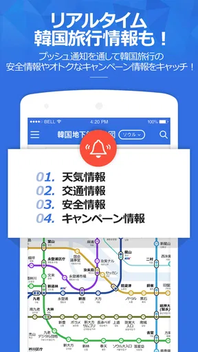 コネスト韓国地下鉄路線図・乗換検索 - 韓国旅行に必須！