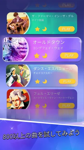 ピアノタイル 2™ - ピアノゲーム