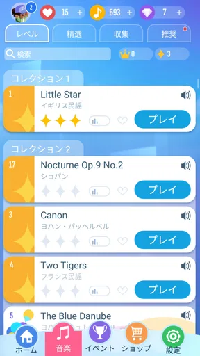 ピアノタイル 2™ - ピアノゲーム