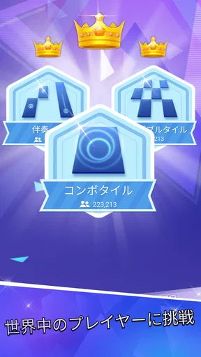 ピアノタイル 2™ - ピアノゲーム