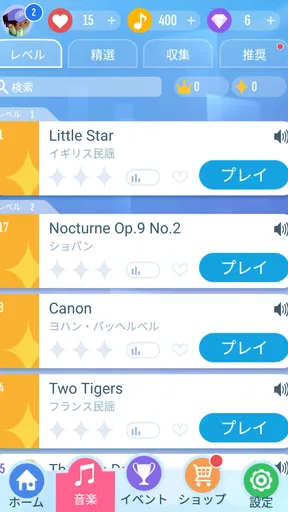 ピアノタイル 2™ - ピアノゲーム